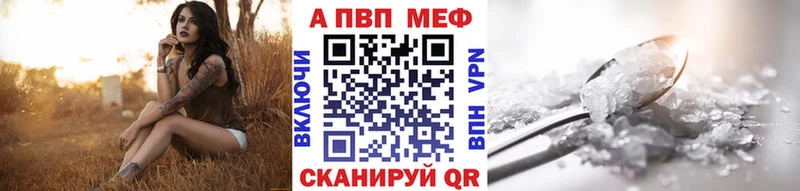 A-PVP Crystall  Купить  Дзержинский 