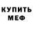 Меф VHQ Hilda Perry