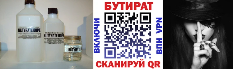 Купить  Дзержинский  БУТИРАТ жидкий экстази 