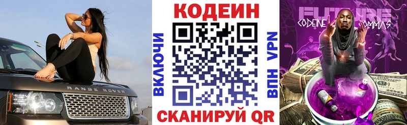 Купить  Дзержинский  Кодеиновый сироп Lean напиток Lean (лин) 