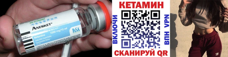 Кетамин VHQ  Купить где  Дзержинский 