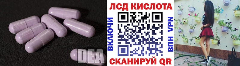 Купить закладки  Дзержинский  ЛСД экстази кислота 