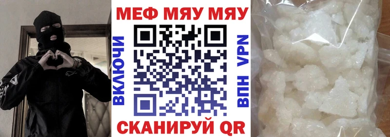 Меф 4 MMC  Купить закладки  Дзержинский 