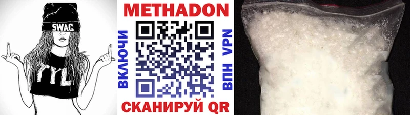 Купить закладки  Дзержинский  МЕТАДОН белоснежный 
